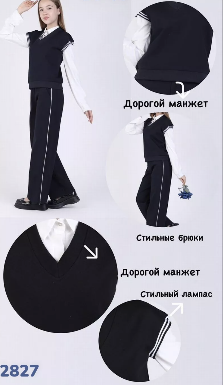 картинка Костюм школьный для девочки от магазина Одежда+