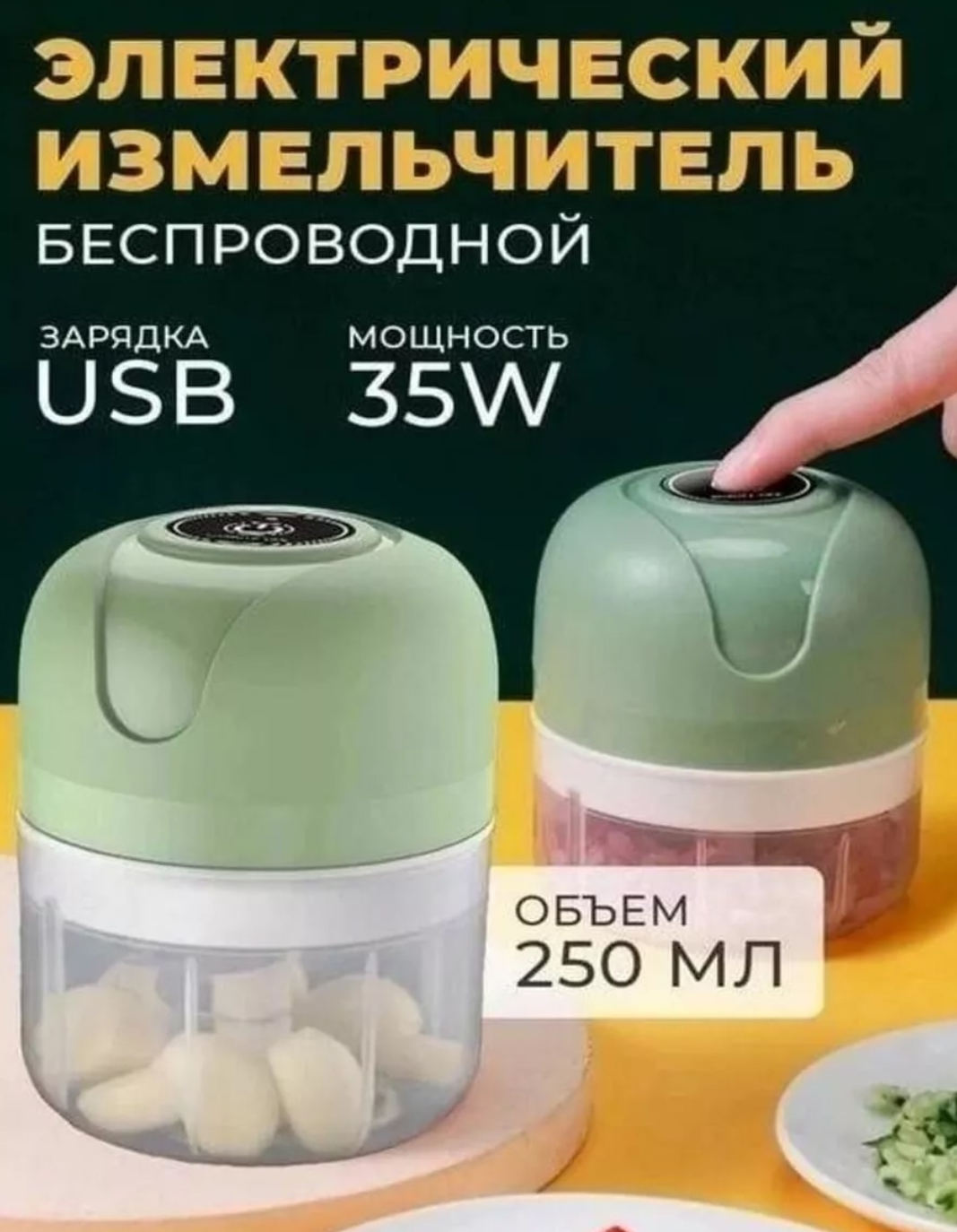 фото портативный измельчитель оптом