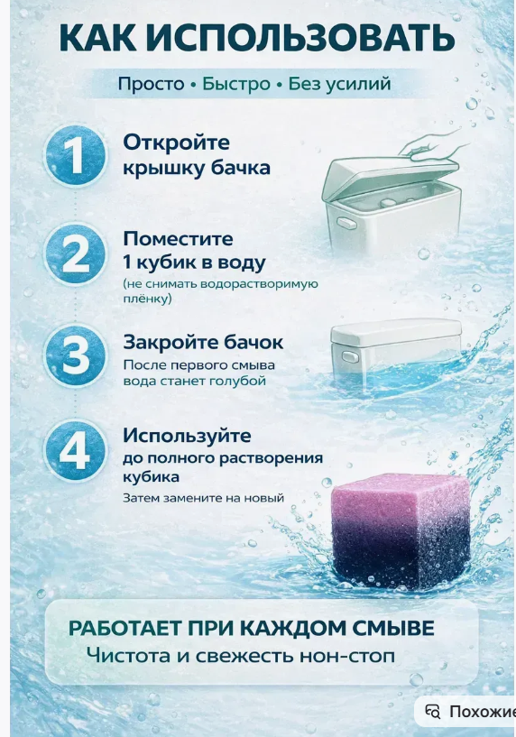картинка Очиститель для унитаза в кубиках от магазина Одежда+