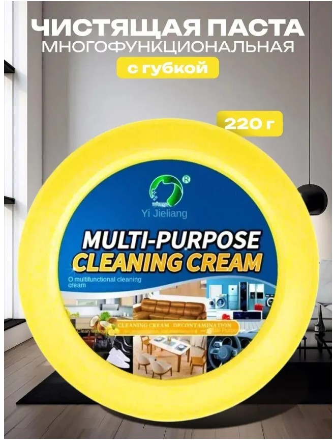 картинка Чистящая крем паста универсальная от магазина Одежда+