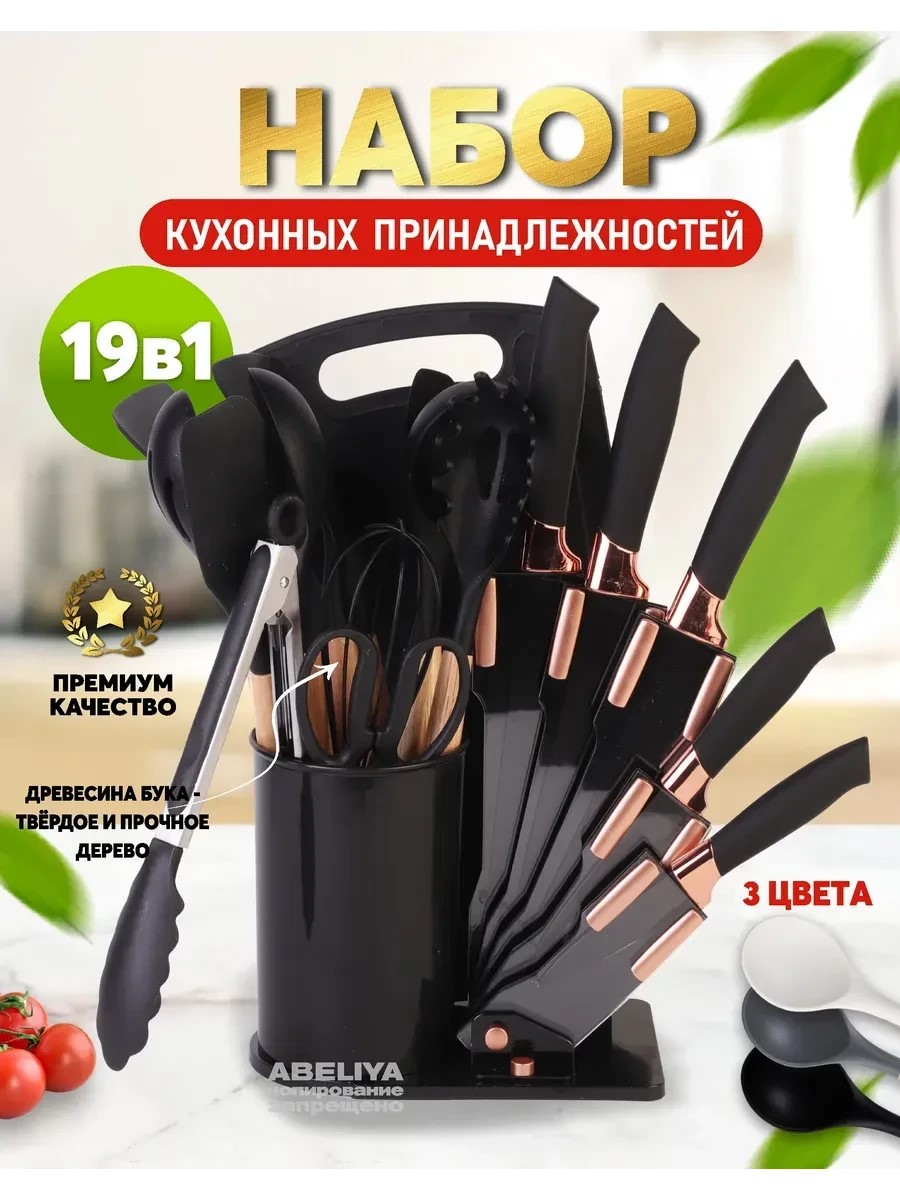 картинка Набор кухонных принадлежностей от магазина Одежда+