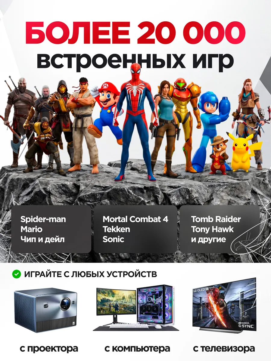 картинка Игровая приставка консоль для детей Game Stick от магазина Одежда+