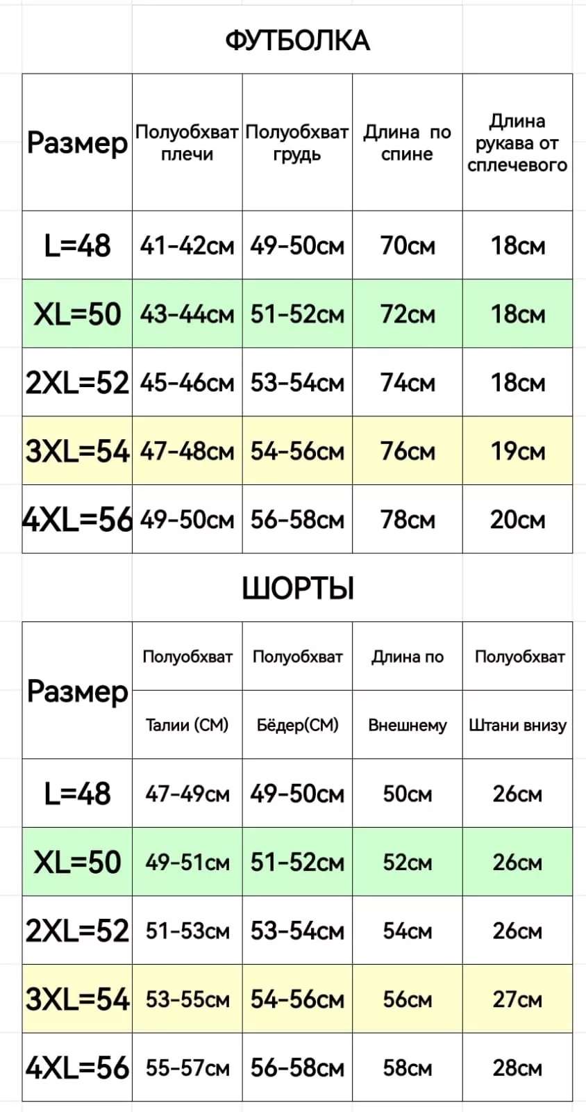 картинка Костюм двойка от магазина Одежда+