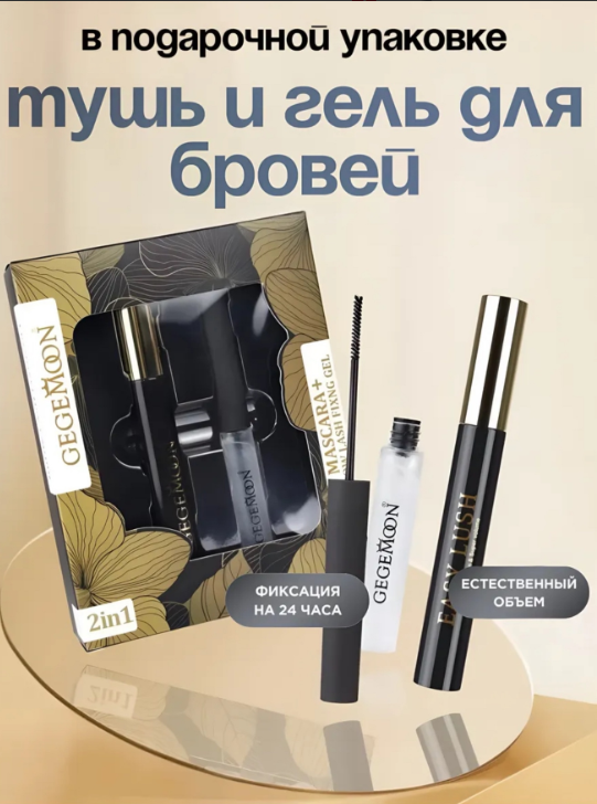 картинка Набор для макияжа глаз 2 в 1 от магазина Одежда+