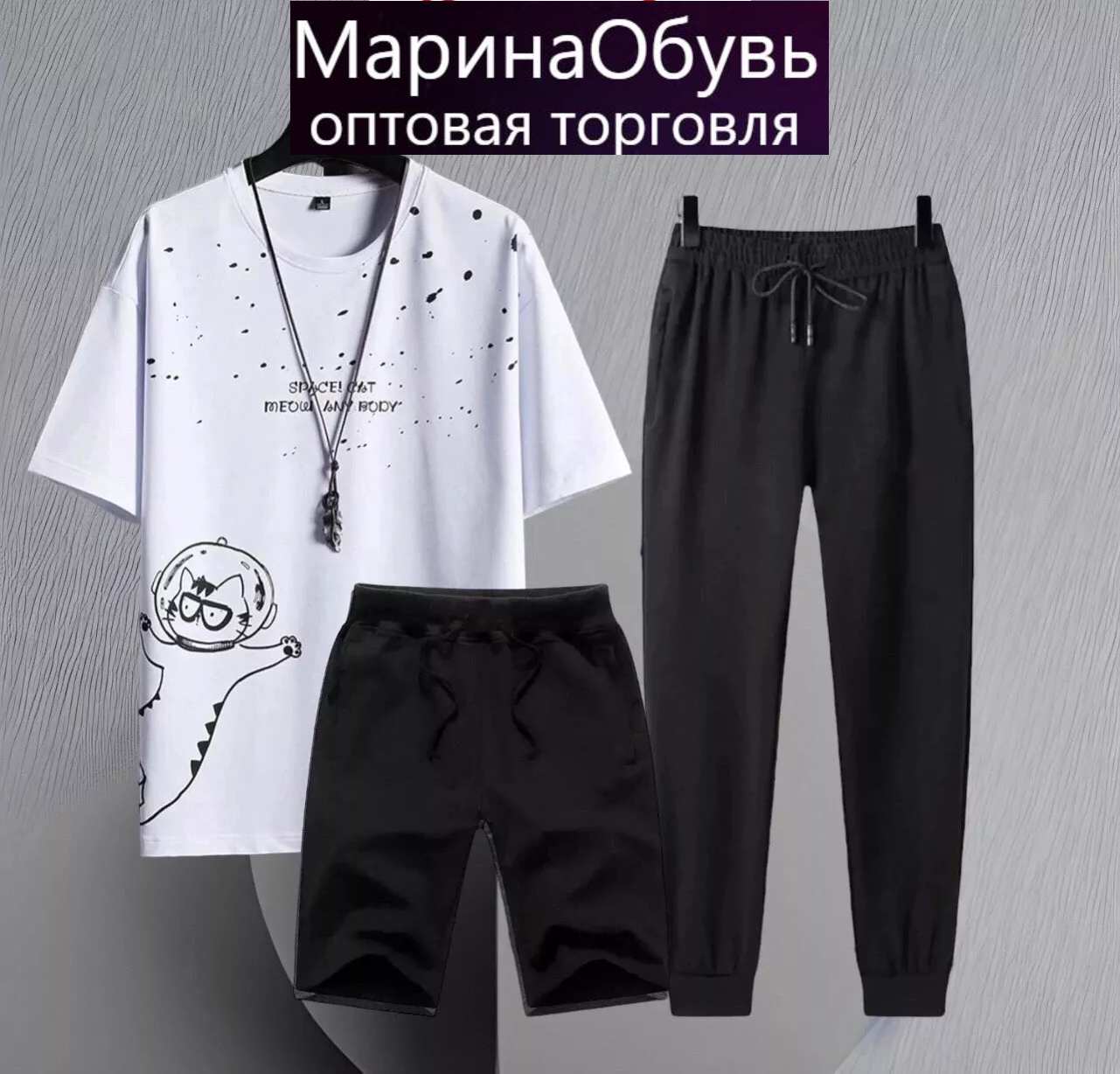 картинка Костюм тройка от магазина Одежда+