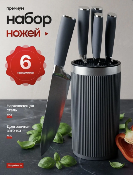 картинка Набор кухонных ножей в подарочной коробке от магазина Одежда+