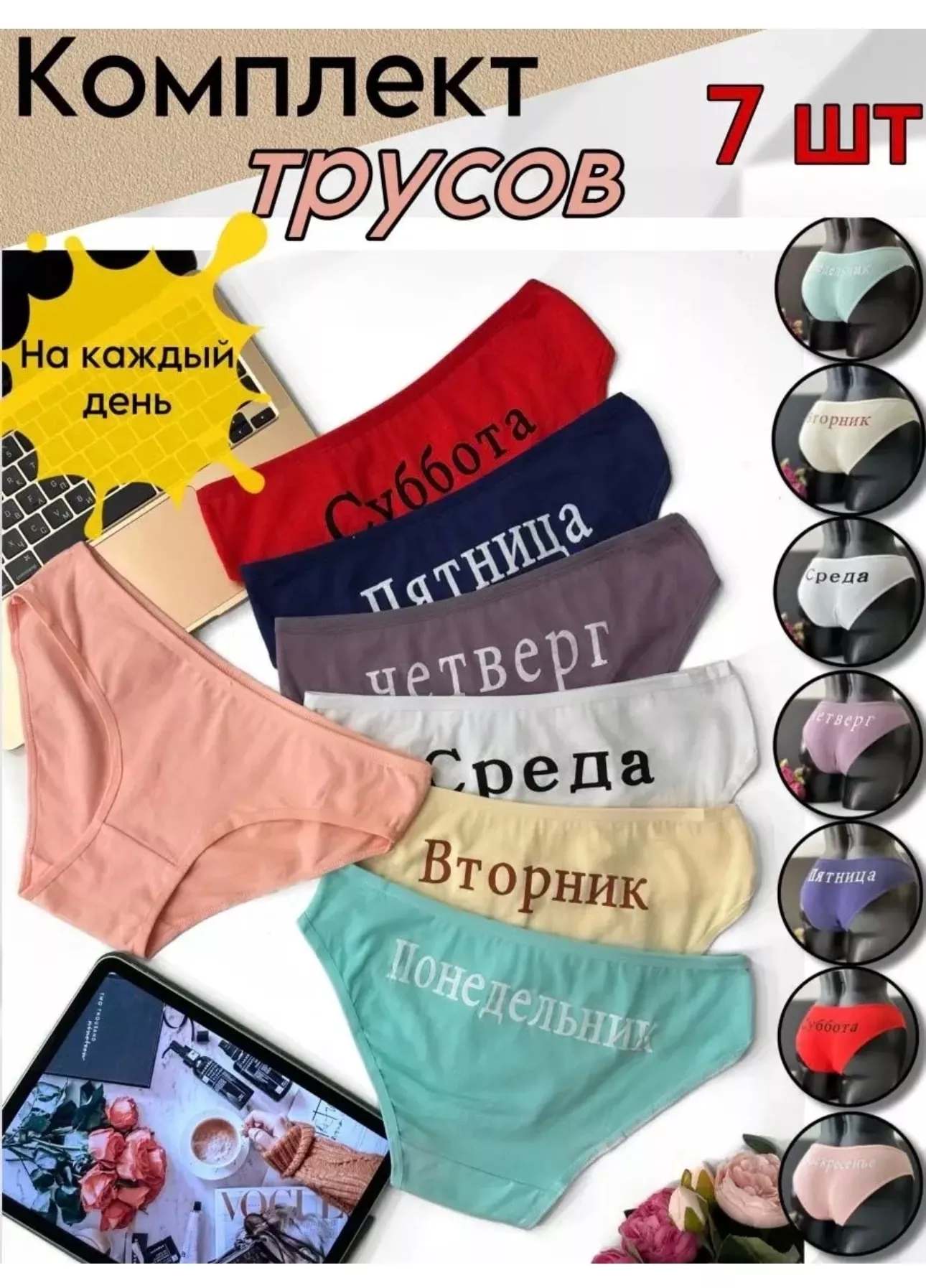 картинка Трусы без выбора цвета от магазина Одежда+