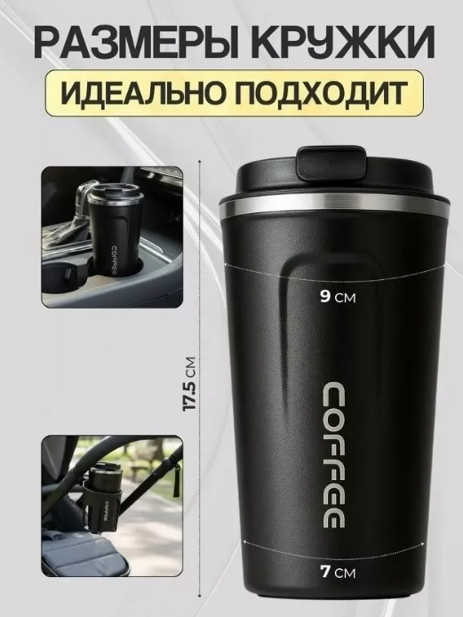 картинка Термокружка 510мл от магазина Одежда+