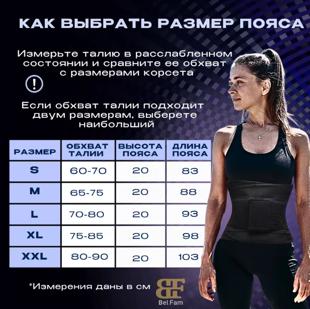картинка Пояс для фитнеса и похудения от магазина Одежда+