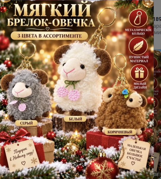 картинка Мягкий брелок подвеска символ 2027 года от магазина Одежда+