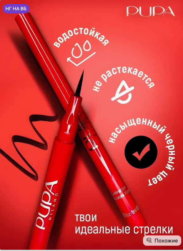 картинка Подводка для глаз 20 г от магазина Одежда+