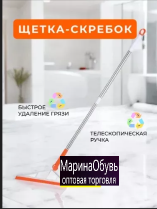 картинка Швабра скребок от магазина Одежда+