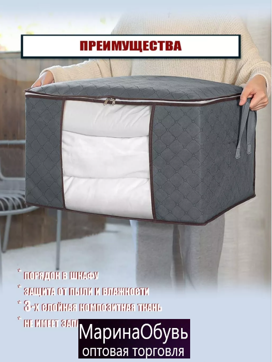 картинка Кофр- органайзер 60*40*35 см от магазина Одежда+