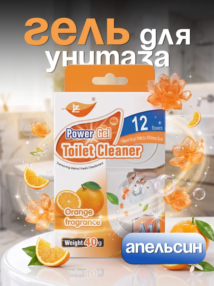 картинка Гель аппликатор для унитаза в виде гелевых цветов от магазина Одежда+