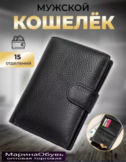 фото кошелёк оптом