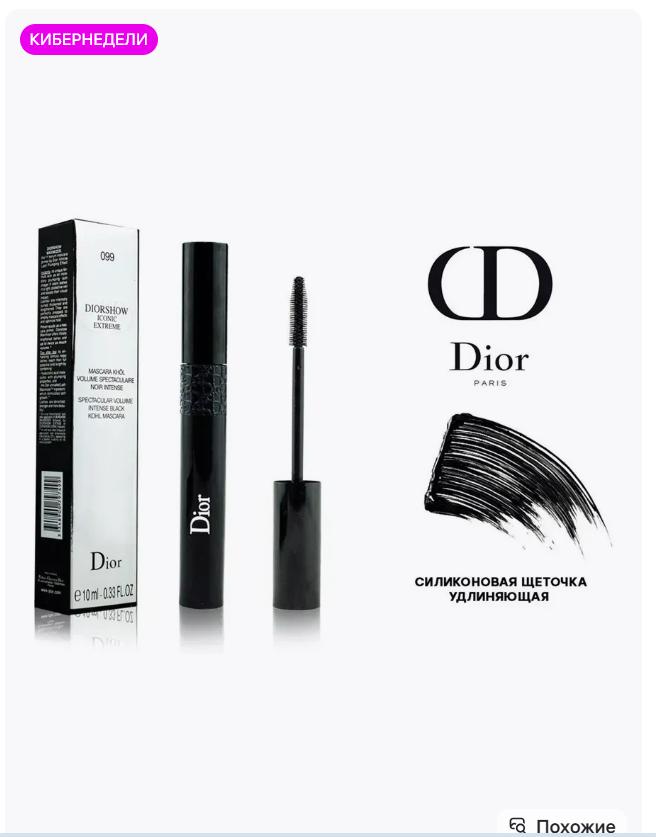 картинка Тушь для ресниц от магазина Одежда+