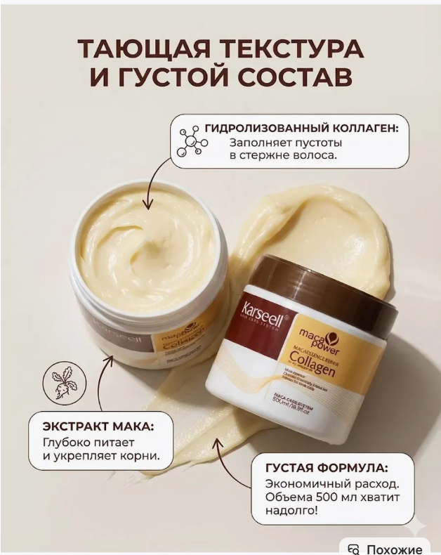 картинка Маска для волос 500 мл от магазина Одежда+