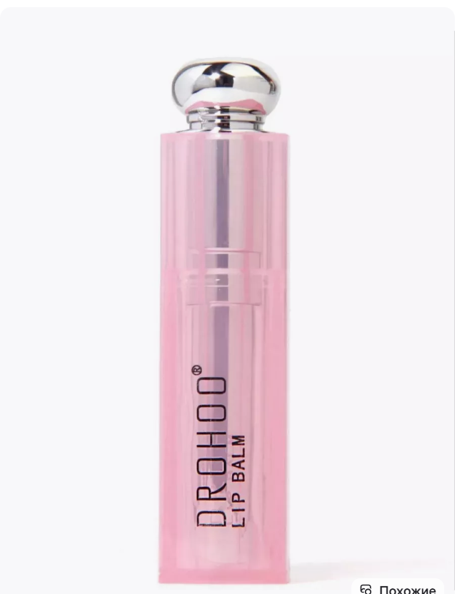 картинка Бальзам для губ от магазина Одежда+