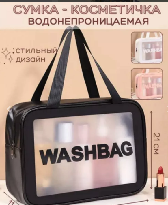 картинка Сумка косметичка от магазина Одежда+